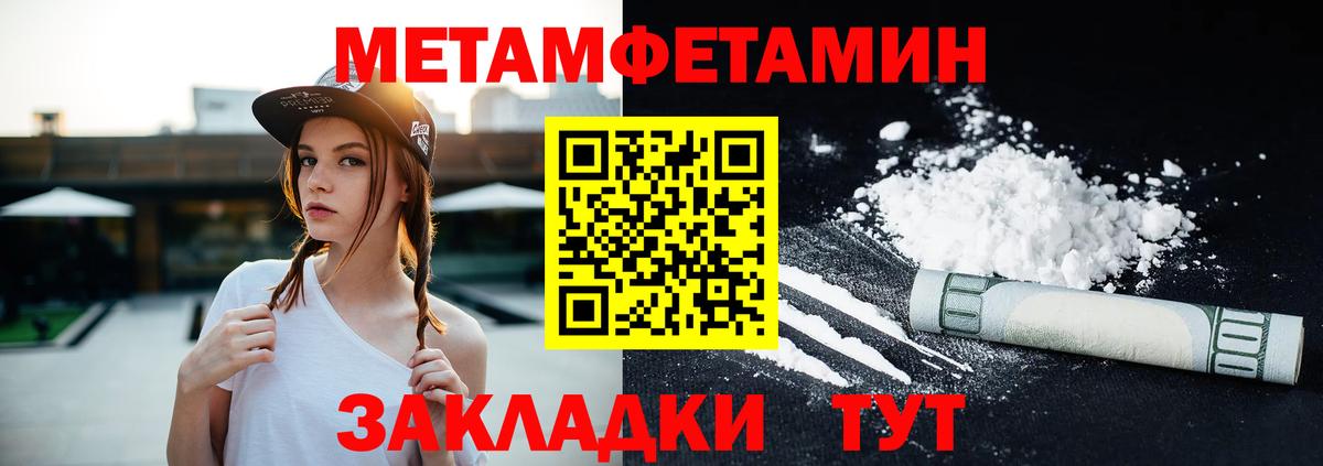 Глазов  Амфетамин Розовый  Вход с VPN 