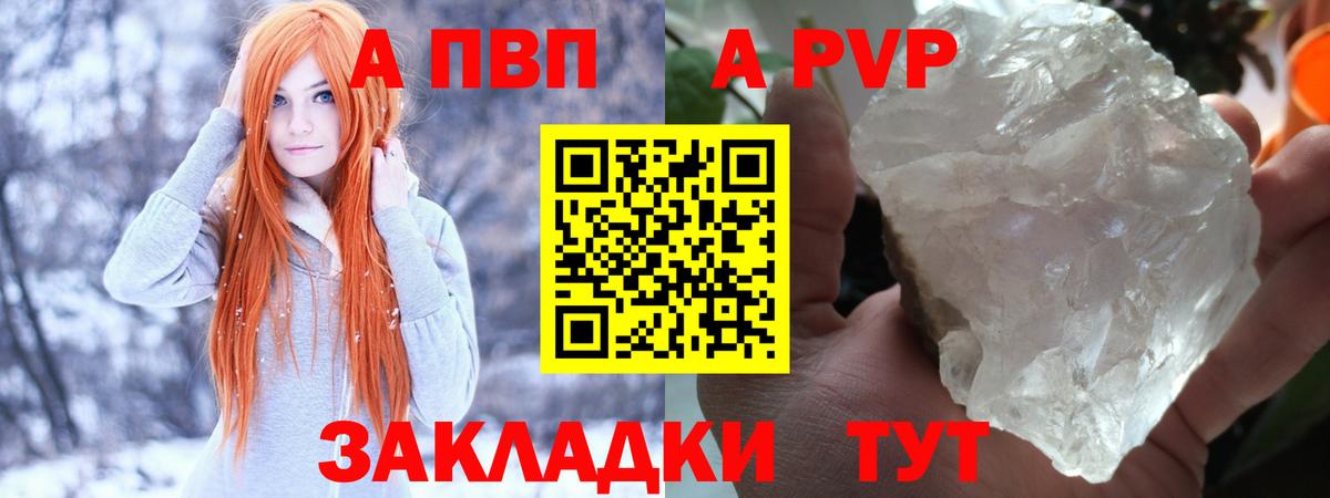 A-PVP Crystall  Вход с VPN  Глазов  Alpha PVP Соль  сколько стоит  Alpha-PVP кристаллы 