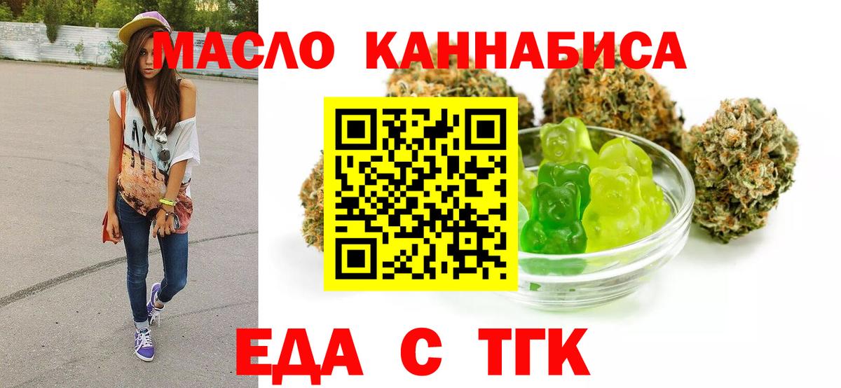 Печенье с ТГК конопля  Вход с VPN  Глазов 