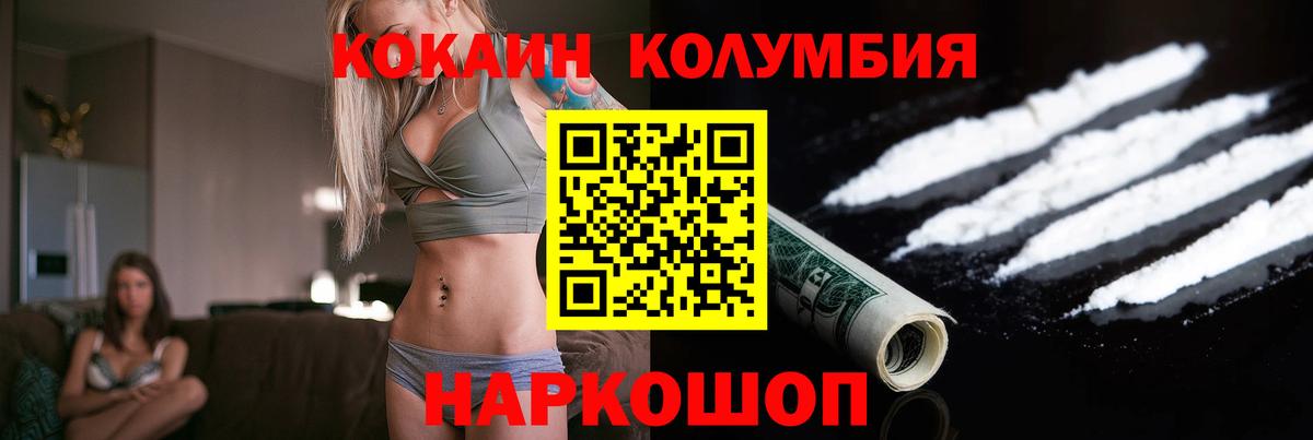 Кокаин 99% Глазов