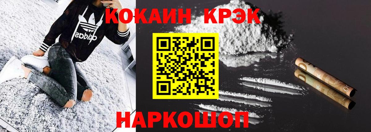 COCAIN 99%  Вход с VPN  Cocaine Боливия  Глазов 