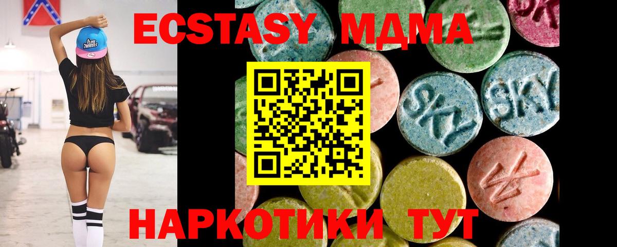 Ecstasy  цена наркотик  Вход с VPN  Экстази Punisher  Глазов  ЭКСТАЗИ Cube 