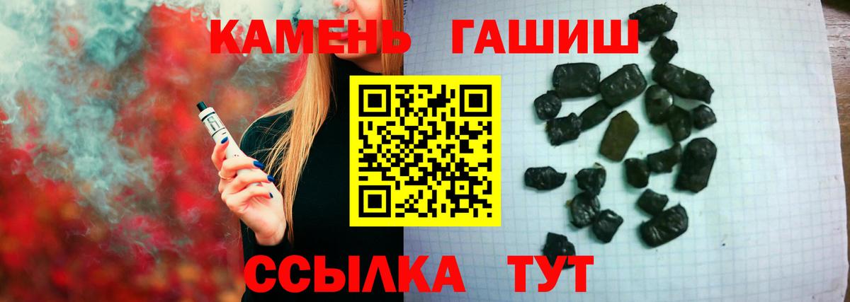 ГАШИШ гашик Глазов