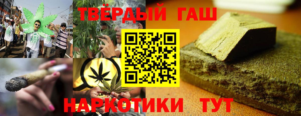 ГАШ ice o lator  ГАШИШ Cannabis  Вход с VPN  ГАШИШ  Глазов 