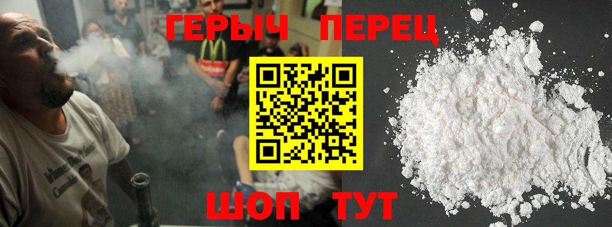 Глазов  ГЕРОИН  Вход с VPN  ГЕРОИН белый 
