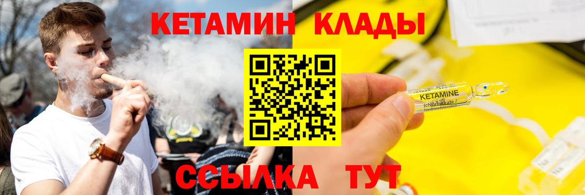 Кетамин VHQ  КЕТАМИН ketamine  Глазов  Вход с VPN 