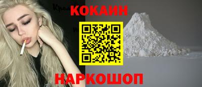кокаин VHQ Анапа
