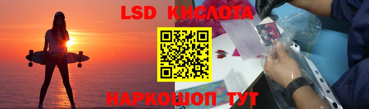 ЛСД экстази кислота Глазов
