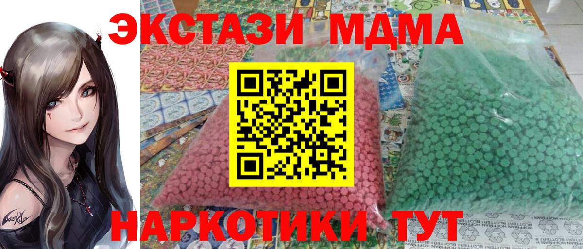 МДМА Molly  Вход с VPN  MDMA crystal  Глазов 