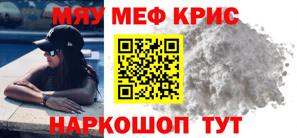 блэк спрут ССЫЛКА  МЯУ-МЯУ  Вход с VPN  Глазов  Меф 4 MMC  Меф 4 MMC 