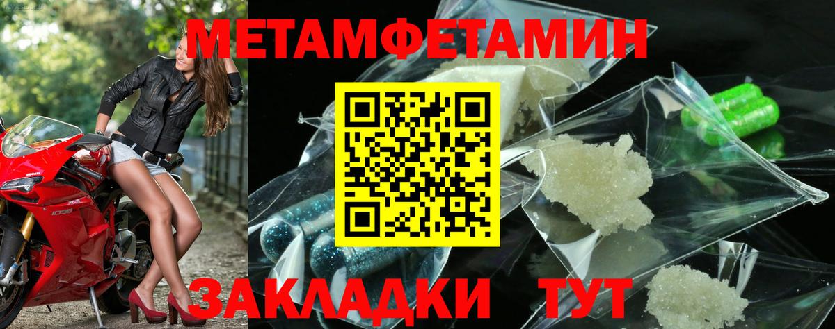 МЕТАМФЕТАМИН винт  Вход с VPN  Глазов 
