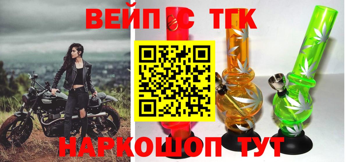 Дистиллят ТГК гашишное масло  Вход с VPN  Глазов  ТГК вейп 