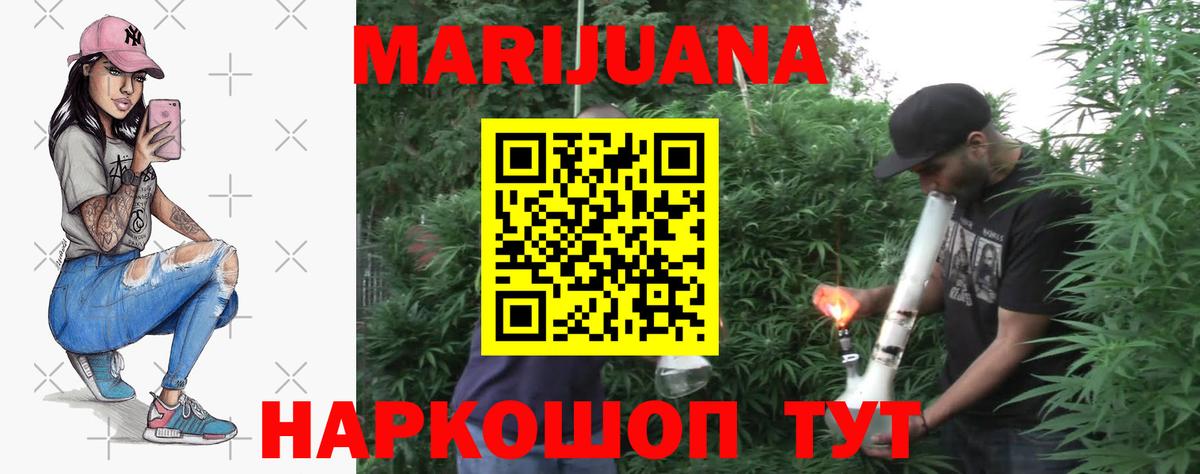 Канабис сатива  Вход с VPN  Шишки марихуана сатива  МАРИХУАНА Ganja  Глазов  Бошки Шишки планчик 