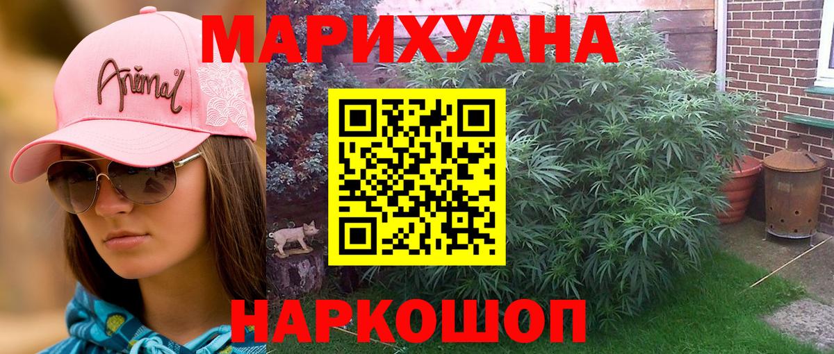 Бошки марихуана Ganja Глазов